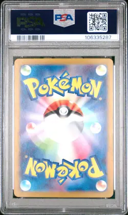 2024 POKEMON JPN SV8-SUPER ELECTRIC BREAKER #033 PIKACHU EX PSA 10 - Image 2