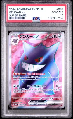 2024 POKEMON JPN SV5K-WILD FORCE SUPER RARE #088 GENGAR EX PSA 10 - Image 1