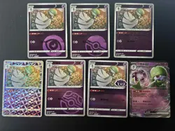 Pokemon TCG Gem Pack Vol.3 CBB3C: Gardevoir 0601/07 - 0607/07 (Set of 7) - Image 1