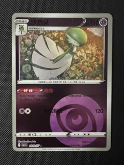 Pokemon TCG Gem Pack Vol.3 CBB3C: Gardevoir 0601/07 - 0607/07 (Set of 7) - Image 3
