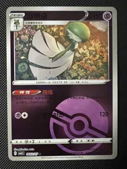 Pokemon TCG Gem Pack Vol.3 CBB3C: Gardevoir 0601/07 - 0607/07 (Set of 7) - Image 5