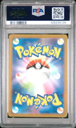 2023 POKEMON JPN SV2A-POKEMON 151 ART RARE #173 PIKACHU PSA 10 - Image 2