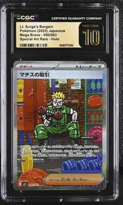 ✨✨ CGC 10 Pristine Lt. Surge's Bargain 090/063 SAR Mega Brave M1L Pokemon Card - Image 1