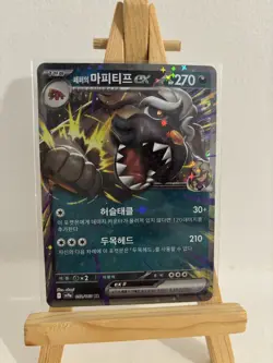Arven's Mabosstiff ex RR 052/063 SV9a Heat Wave Arena Pokemon Card Korean - Image 1