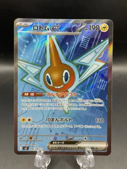 Pokemon 2025 Rotom ex 096/080 M2 Inferno X Japanese | NM - Image 1