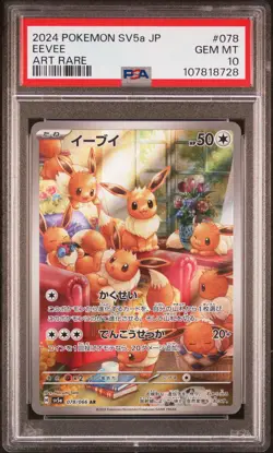 2024 POKEMON JPN SV5A-CRIMSON HAZE ART RARE #078 EEVEE PSA 10 - Image 1