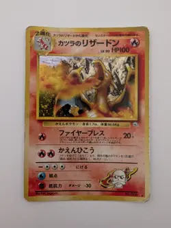 Pokemon Blaine's Charizard Japanese No.006 Holo Gym 2 Mint 1999 Jap - Image 1