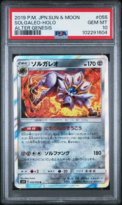2019 POKEMON JPN SUN & MOON ALTER GENESIS #055 SOLGALEO-HOLO PSA 10 - Image 1