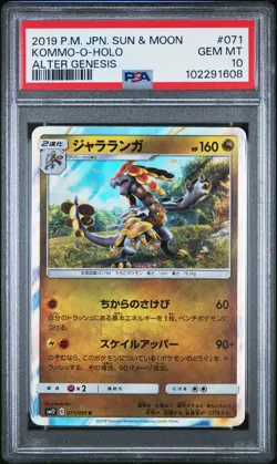2019 POKEMON JPN SUN & MOON ALTER GENESIS #071 KOMMO-O-HOLO PSA 10 - Image 1