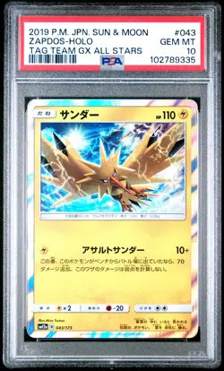 2019 POKEMON JPN SUN & MOON TAG TEAM GX ALL STARS #043 ZAPDOS-HOLO PSA 10 - Image 1