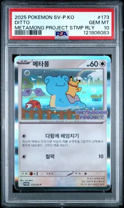 2025 POKEMON KOREAN SV-P PROMO #173 DITTO PSA 10 - Image 1