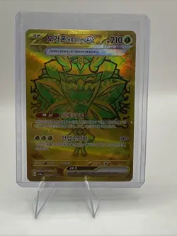 Teal Mask Ogerpon ex UR 234/187 SV8a Terastal Fest ex - Pokemon Card Korean - Image 1