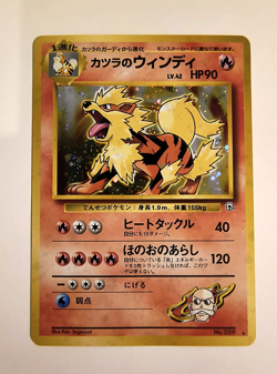 Blaine's Arcanine Pokemon Japanese 059 Gym Challenge Vintage Holo NEVER PLAYED - Image 1