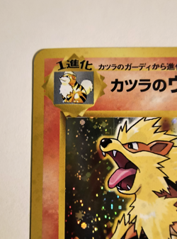 Blaine's Arcanine Pokemon Japanese 059 Gym Challenge Vintage Holo NEVER PLAYED - Image 2