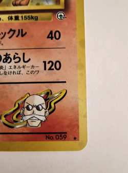 Blaine's Arcanine Pokemon Japanese 059 Gym Challenge Vintage Holo NEVER PLAYED - Image 5