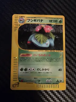 POKEMON EXPEDITION SET VENOSAUR HOLO E-READER NEAR MINT OR BETTER JAPANESE - Image 1
