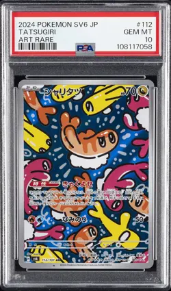 2024 POKEMON JPN SV6-TRANSFORMATION MASK ART RARE #112 TATSUGIRI PSA 10 - Image 1