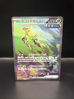 Pokemon Card Japanese sv5m 093/071 Iron Leaves ex SAR M/NM Holo - Image 3
