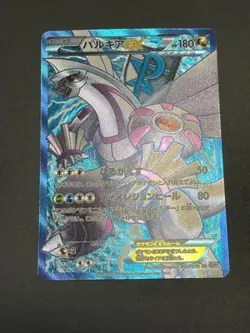 [MP] Pokemon Card Palkia EX SR BW9 Mega Cannon 081/076 1st Edition Japanese - Image 1