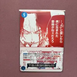 One Piece Card: The Will To Be Passed Promo Card - Image 1