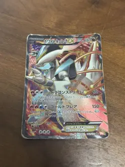 [MP] Pokemon Card White Kyurem EX SR BW6 Cold Flare 062/059 Japanese - Image 1