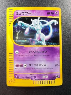 [NM] Mewtwo Pokemon Japanese 118/128 E Series 1st Expedition Base Set Holo E12 - Image 3