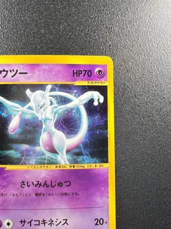 [NM] Mewtwo Pokemon Japanese 118/128 E Series 1st Expedition Base Set Holo E12 - Image 5
