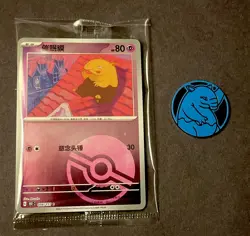 Pokemon TCG Sealed Drowzee Pokeball Reverse Holo Coin Set 096/151 Chinese - Image 1