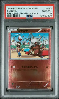2016 POKEMON JPN PREM CHAMP PACK #068 CUBONE PSA 10 - Image 1