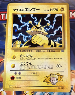Pokemon TCG Lt. Surge's Electabuzz Holo No. 125 Gym Heroes Japanese 1999 NM - Image 2