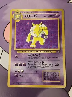 Pokemon Hypno No.097 Fossil Japanese Old Back Near Mint* - Image 1