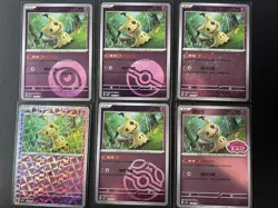 Pokemon TCG Gem Pack Vol.3 CBB3C: Mimikyu 1301/07 - 1306/07 (Set of 6) - Image 1