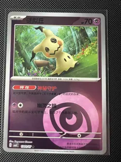 Pokemon TCG Gem Pack Vol.3 CBB3C: Mimikyu 1301/07 - 1306/07 (Set of 6) - Image 3