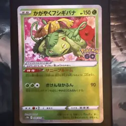 *US Seller* Radiant Venusaur 004/071 s10b Pokemon GO Japanese Pokemon Card - Image 1