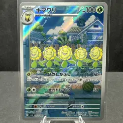 Sunflora 102/101 AR SV6 Mask of Change Japanese Pokemon TCG Card NM - Image 1