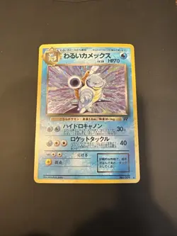Dark Blastoise Pokemon Card Japanese No.009 Team Rocket Vintage Holo - Image 1