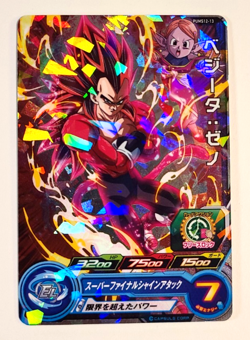 Super Saiyan 4 Xeno Vegeta - PUMS12-13 - Promo Card - Super Dragon Ball Heroes - Image 1