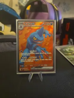 Toxicroak ex 095/078 Sv1s: Scarlet Ex Japanese Pokemon TCG Card - Image 1