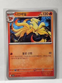 Ninetales 002/022 SVLS Starter Set Tera Type: Stellar Ceruledge ex Pokemon Card - Image 1