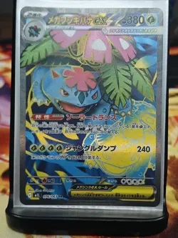 Mega Venusaur Ex SR 076/063 M1L Mega Brave Pokemon Card Japanese Nm/M - Image 1