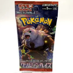 Pokemon Crimson Haze S5A Japanese Booster Pack Scarlet Violet 5 Cards in 1 Pack - Image 2