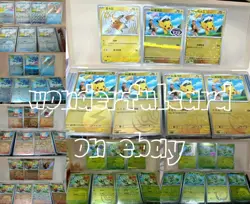 2025 Gem Pack S-Chinese Horizon Full Art Holo Pokemon CBB1C pick/set PIkachu-49P - Image 1