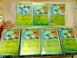 2025 Gem Pack S-Chinese Horizon Full Art Holo Pokemon CBB1C pick/set PIkachu-49P - Image 4