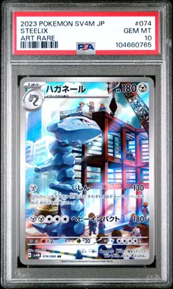 2023 POKEMON JPN SV4M-FUTURE FLASH ART RARE #074 STEELIX PSA 10 - Image 1