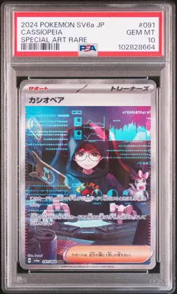 2024 POKEMON JPN SV6A-NIGHT WANDERER SPECIAL ART RARE #091 CASSIOPEIA PSA 10 - Image 1