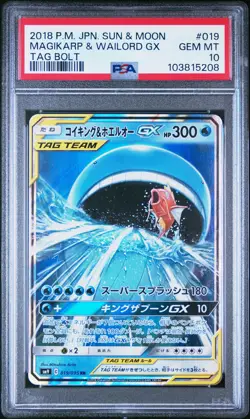 2018 POKEMON JPN SUN & MOON TAG BOLT #019 MAGIKARP & WAILORD GX PSA 10 - Image 1