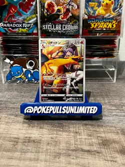 Charizard Full Art CHR VMAX Climax s8b 187/184 NEAR MINT Pokemon Japanese - Image 1