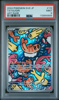 2024 POKEMON JPN SV6-TRANSFORMATION MASK ART RARE #112 TATSUGIRI PSA 9 - Image 1