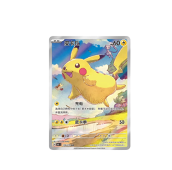 Booster Box Display Slim Pokemon 151C : Collect 151 Journey - CN (NEUF/SCELLE) - Image 2