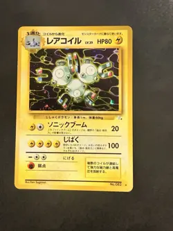 Pokemon TCG Holo Magneton No. 082 Japanese Pocket Monster Fossil Set LP/MP - Image 1